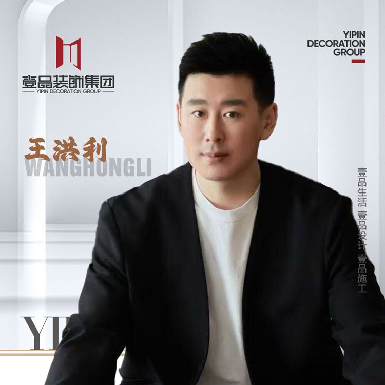 王洪利