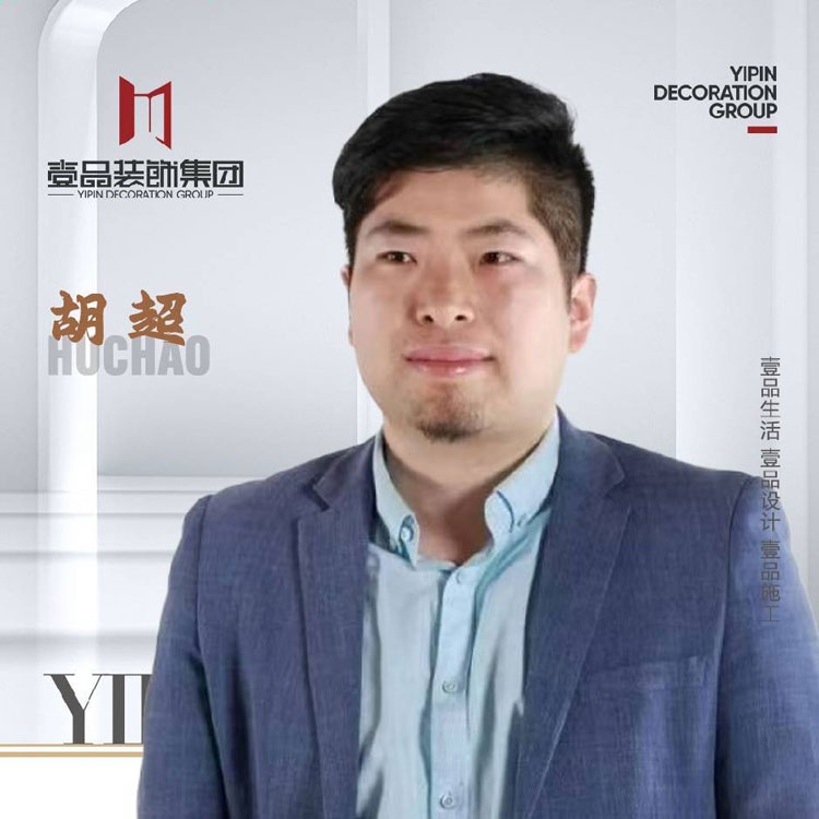 胡超