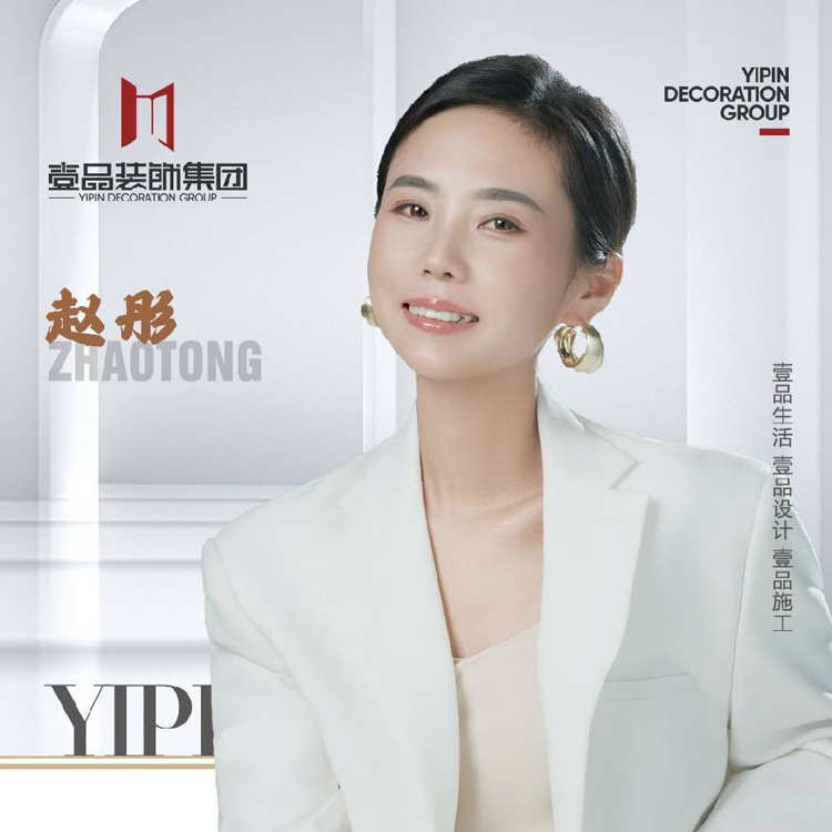 赵彤
