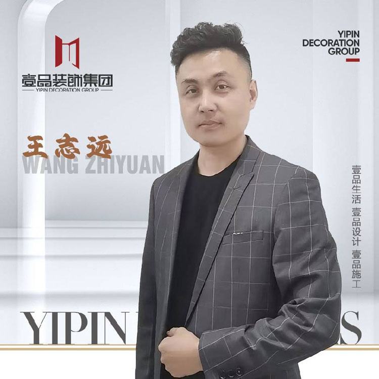 王志远