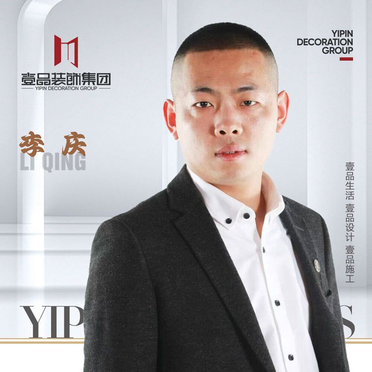 李庆
