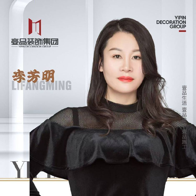 李芳明