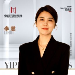 李慧