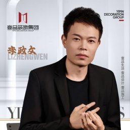 李政文
